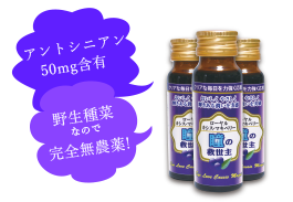 アントシアニン50mg